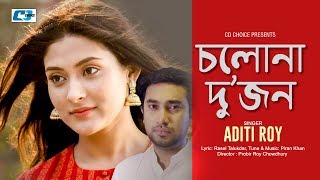 Cholona Dujon Sad  Aditi Roy  Mehazabien  Jovan  Piran Khan  Bangla New Drama Video Song 2019 [upl. by Nylodam528]