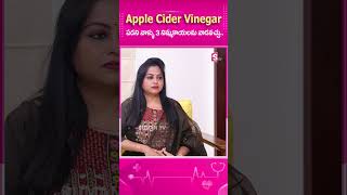 29 Apple Cider Vinegar పడని వాళ్ళు 3 నిమ్మకాయలను వాడవచ్చు [upl. by Sacken]