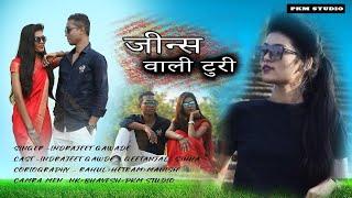 turi jeans wali re New Cg Song 2023 chattisgadi song [upl. by Elspet]