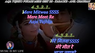 Aaja Tujhko Pukare Mere Geet Re Karaoke With Scrolling Lyrics Eng amp हिंदी [upl. by Haniraz]