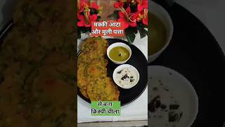 Makki Atta amp Mooli Patta se Bana Crispy Chilla 24annapoornarasoi recipe chilla makkiviralshorts [upl. by Lawan]