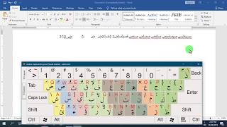 Arabic Keyboard Layout free [upl. by Htinek]