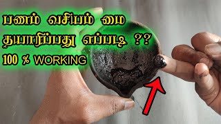 50 செலவில் வசியம் மை தயாரிப்பது எப்படி   PANAM VASIYAM MAI  HOW TO PREPARE VASIYA MAI [upl. by Akiehs]