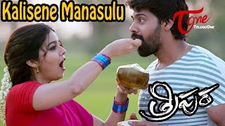 Tripura Movie  Kalisene Manasulu Song Trailer  Swathi Reddy Naveen Chandra [upl. by Sheehan558]