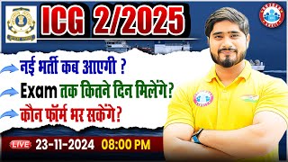 ICG New Vacancy 2024  Coast Guard 022025 Online Form Age Qualification By Dharmendra Sir [upl. by Tartaglia]