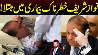 Nawaz sharif Khatarnak bemari main mubtala  Details by Usama Ghazi [upl. by Fiora]