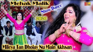 Mehak Malik  Mileya Tan Dholay Nu Main Akhsan  Abid Kanwal  Official Song 2020 [upl. by Ahsekram]