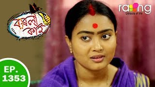 Borola Kai  বৰলা কাই  24th Aug 2019  Full Episode  No 1353 [upl. by Nelleoj]