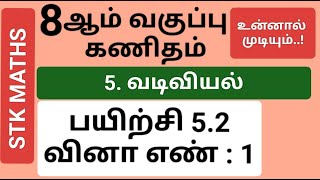 8th Maths Tamil Medium Chapter 5 Exercise 52 Sum 1 8thmathstamilmedium [upl. by Mohn631]