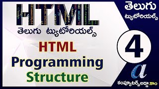 HTML Telugu Tutorials Part4  Html Programming Structure  computersaddacom [upl. by Sokil]