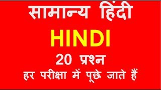 January 2021 general Hindi  gk gs in hindi General Knowledge gk tricks 2021Digital Gurukul [upl. by Metzger]