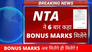 NEET 2022 BONUS MARKS 100 Official Update  NEET 2022 Result  NEET 2022 Exam neet2022 neet [upl. by Rehpotsirh]