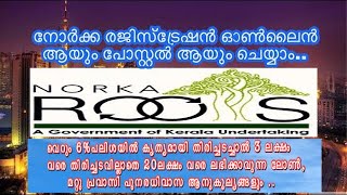 Norka Roots Registration Online amp Postal Malayalam video [upl. by Frisse612]