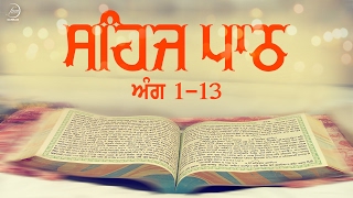 Sehaj Path Ang 1 To 13  Bhai Sarwan Singh  Fizza Records Gurbani [upl. by Adnoluy]