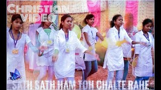 Tere Sath Sath ham toh chalte rahe Jesus song Christian video [upl. by Scotney]