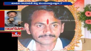 Vijayawada Vangaveeti Mohana Ranga Death Story  HMTV Special Focus [upl. by Tiat]