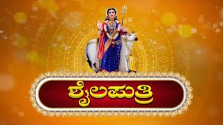 ASTRA GROUP DASARA SAMBHRAMA 2024  DAY 1  SHAILA PUTHRI  V4NEWS [upl. by Luben820]