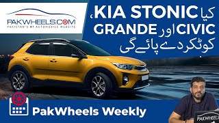 Hyundai Sonata Local Unit  Car Prices Going Down  KIA Stonic  PakWheels Weekly [upl. by Morocco91]