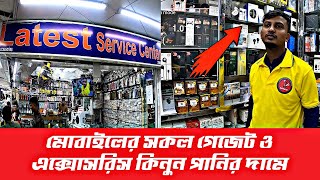 Buy any gadget and Mobile Accessories price in Latest Service Centre in Motalib Plaza in Dhaka 2022 [upl. by Hekking]