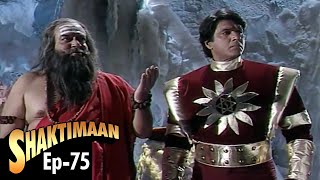 Shaktimaan शक्तिमान  Full Episode 75  Hindi Tv Series [upl. by Feune]