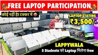 Free Laptop Participation  15August Offer  LAPPYWALAPATNA [upl. by Annahsal]