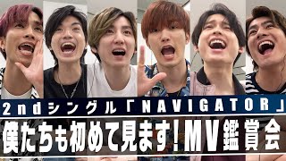 SixTONESquotNAVIGATORquot MV preview「MV初鑑賞会」 [upl. by Ennasus]