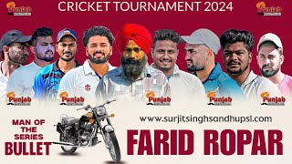 Farid Ropar Cricket Tournament  2024 Surjitsinghsandhu89 [upl. by Sladen439]