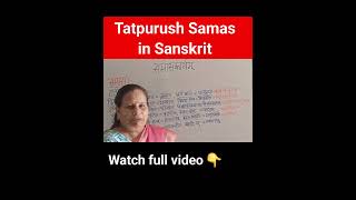 Tatpurush samas in sanskrit youtube arunakalia education samas sanskrit [upl. by Neelia]