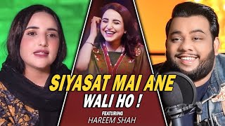 NADIR ALI PODCAST FEATURING HAREEM SHAH [upl. by Heidy]