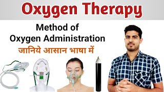 Oxygen Therapy and Method of Oxygen Administration [upl. by Mosra584]