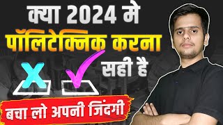 क्या 2024 में पॉलिटेक्निक करना सही है  Polytechnic Class PandeyJiTechnical [upl. by Namyac]