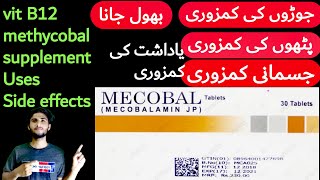 mecobal tablet uses in urdu  mecobal tablet  mecobal injection  methylcobalamin tablets  methylc [upl. by Brozak]