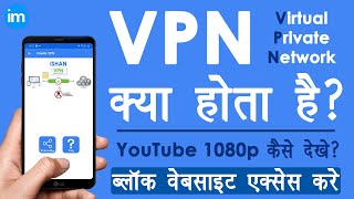 VPN Explained in Hindi  vpn kaise use kare  vpn kya hai  Ishan VPN  Unlimited Free amp Fast VPN [upl. by Lyrahs]