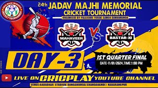 BASTARXI vs MAHAVIRXI🔴DAY3🔴LIVE🔴1st QUARTER FINAL🔴JADAV MAJHI MEMORIAL CRICKET TOURNAMENT [upl. by Asiek]