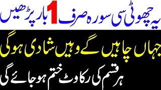 powerful wazifa for love marriage  pasand ki shadi ka wazifa  love back [upl. by Iphagenia]