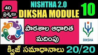 NISHTHA Module 10 Quiz Answers In Telugu  DIKSHA Quiz 10 Answers  NISHTHA 20  Module 10 [upl. by Devlen]