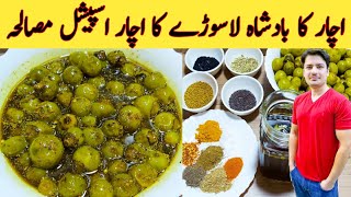 Lasooda Achar Recipe By Ijaz Ansari  لاسورے کا اچار اسپیشل مصالحہ کے ساتھ  Pickle Recipe [upl. by Olbap310]