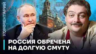 Дмитрий Быков Россия обречена на долгую смуту [upl. by Barny371]