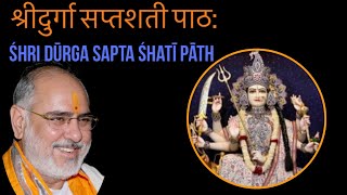 श्रीदुर्गा सप्तशती पाठ  Shri Durga Saptashati path [upl. by Rapp]