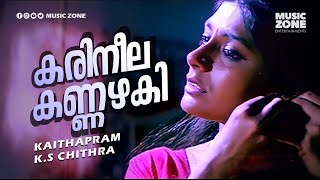 Karineelakkannazhaki Super Hit Malayalam Movie Song  Kannaki  Lal  Nanditha Das Geethu Mohandas [upl. by Henrie999]