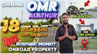 🏡Land for Sale Chennai OMRAlathur💵100 Appreciation Value Property🤩Onroad Property👌Investment land [upl. by Nahpos672]