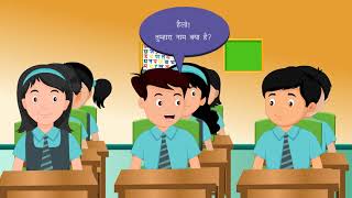 संवाद लेखन  Dialogue Writing  Hindi Grammar  Class 5  Ch 22 [upl. by Lehmann]