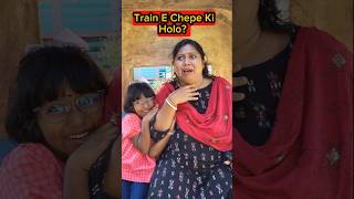 Train🚂E Chepe🔥Ki Holo😱🤣 shorts funnyvideo train trishikarimpa [upl. by Conlee]