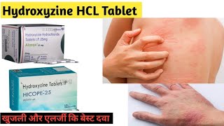 Hydroxyzine। ATARAX 25 tablet uses। Dose and Side Effects।Hydroxyzine [upl. by Egnalos444]