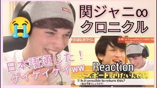 『 関ジャニ∞クロニクル パスポート取りたいんです』イギリス人の反応｜Japanese people play Chinese whisper Kanjyani ∞ TV Show Reaction [upl. by Cirda]