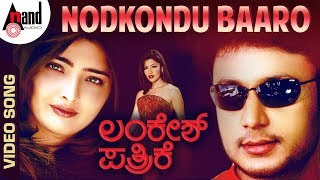 Yendu Naanu  Lankesh Patrike  Kannada Video Song  Darshan  Vasundara Das  BabjiSandeep [upl. by Nahn24]