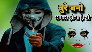 BURE BANO TABHI SAFAL BANOGE  Hardest Motivational Video in Hindi for Successful Life and Happiness [upl. by Nueormahc70]