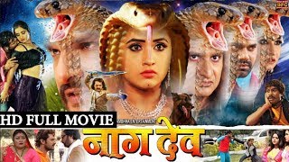 NAGDEW  FULL MOVIE  Khesari Lal Yadav Kajal Raghwani  New Bhojpuri Movie 2019 Film Now Nn TV [upl. by Nosidam]