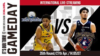 Live SHINSHU BRAVE WARRIORS vs YOKOHAMA BCORSAIRS  20240427  BLEAGUE 202324 SEASON [upl. by Halladba]