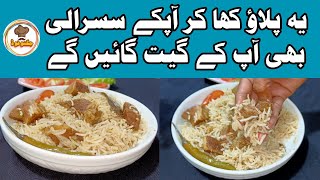 How To Make Beef Pulao  Pulao Recipe By Jugnoo Food  pulao banane ka tarika [upl. by Asaeret994]